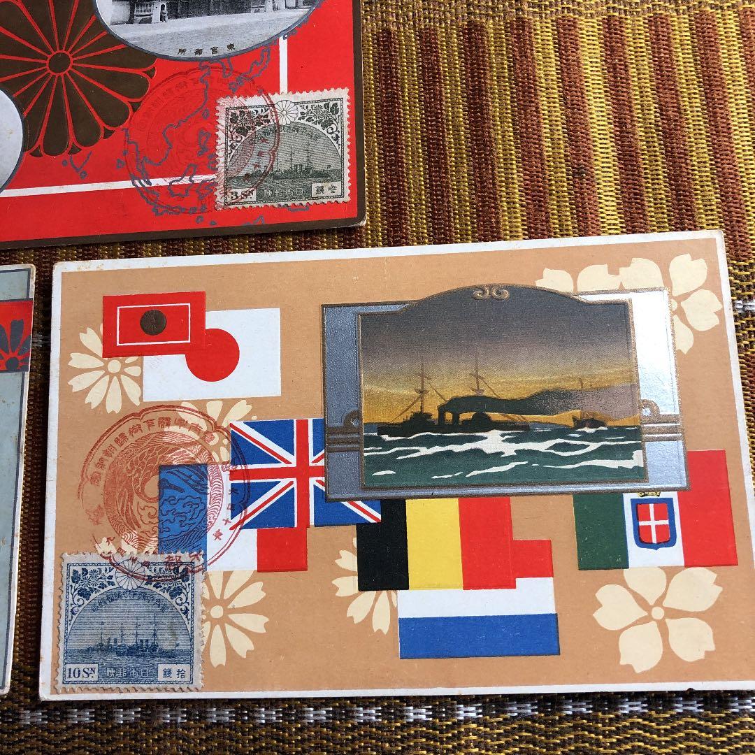 カタログ価29,の切手貼付に押印！大正10年東宮訪欧御帰朝切手