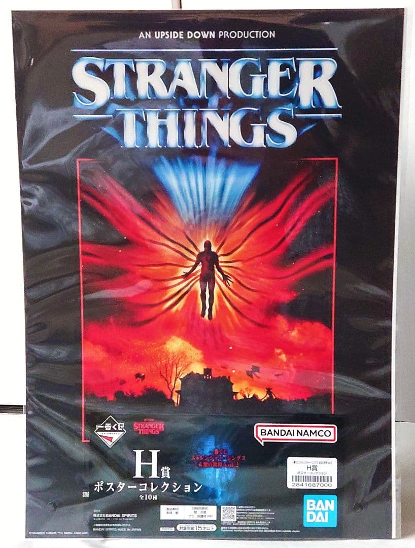 一番くじ ストレンジャーシングスA賞 ロゴ B賞デモゴルゴンフィギュア 15点