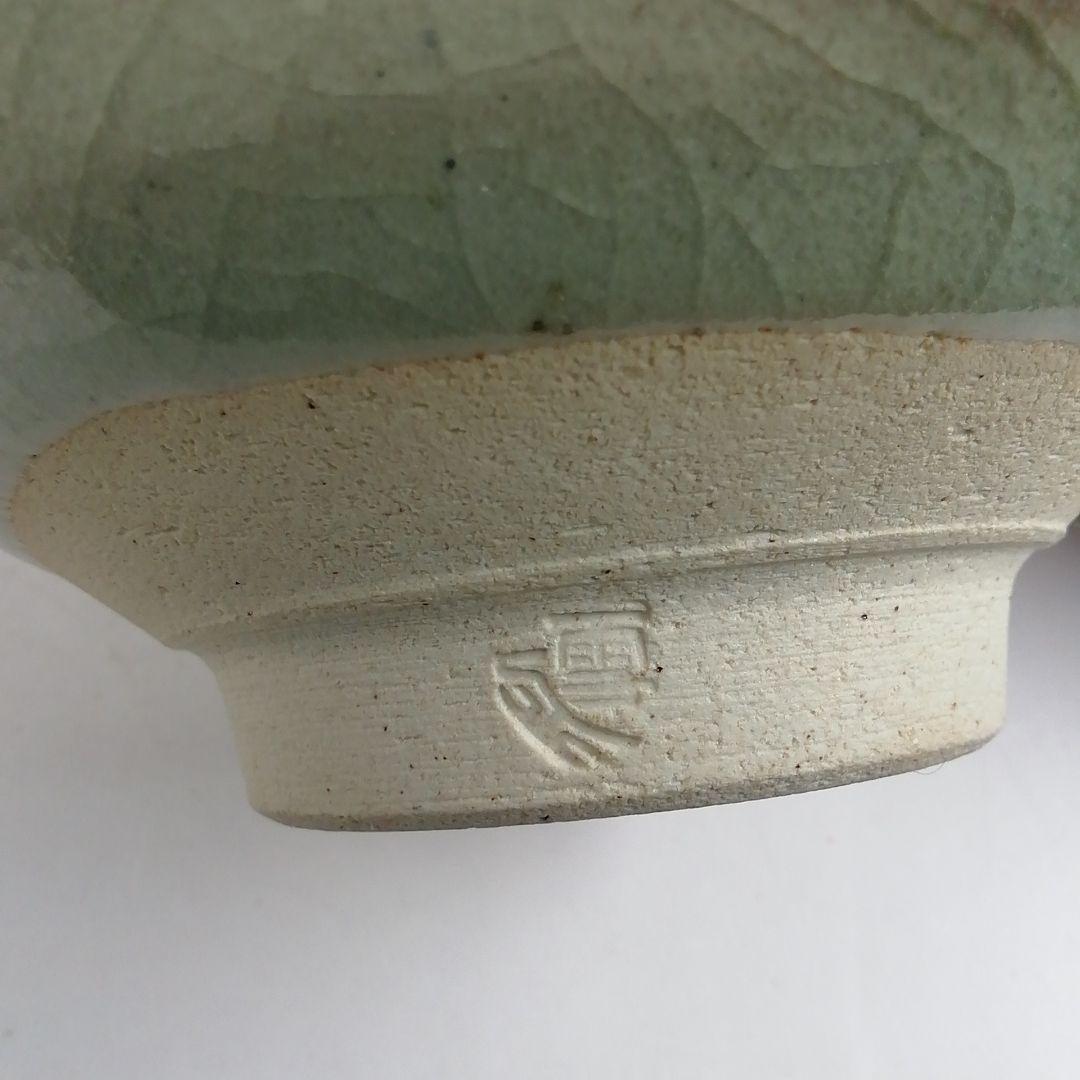 T875 茶碗 『雪舟焼』 木箱 抹茶碗 茶道具