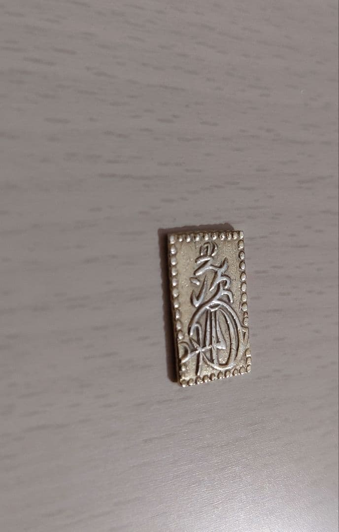 ト*フ様 明治二分金 3.05g 明治二分判金 本物