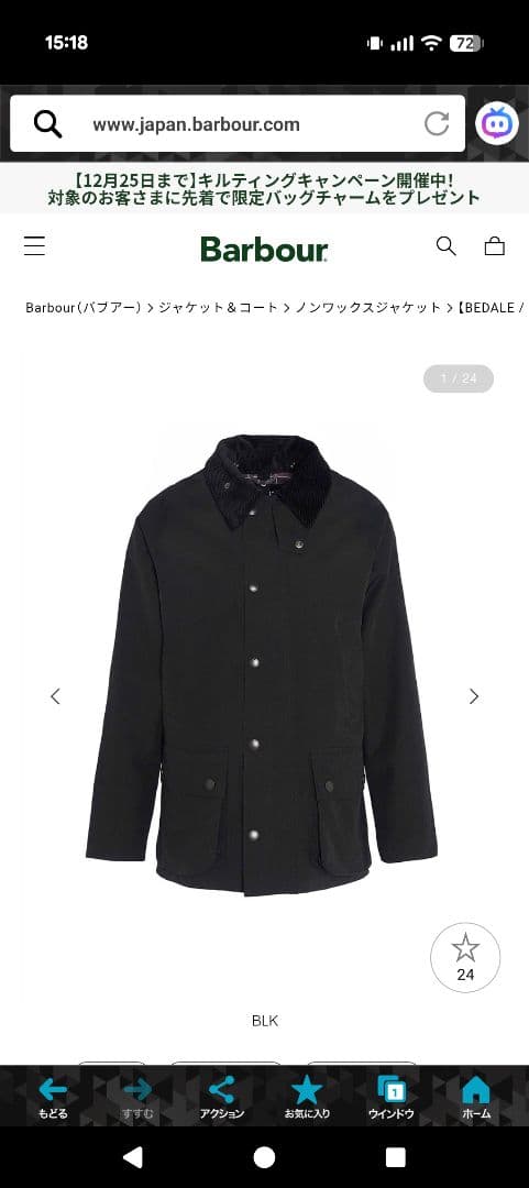 emzo様　BARBOUR【BEDALE / ビデイル】2レイヤー ジャケット