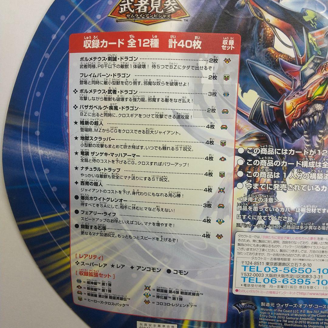 み*ら様 デュエマ エントリーデッキ 武者見参&無限死神 未開封