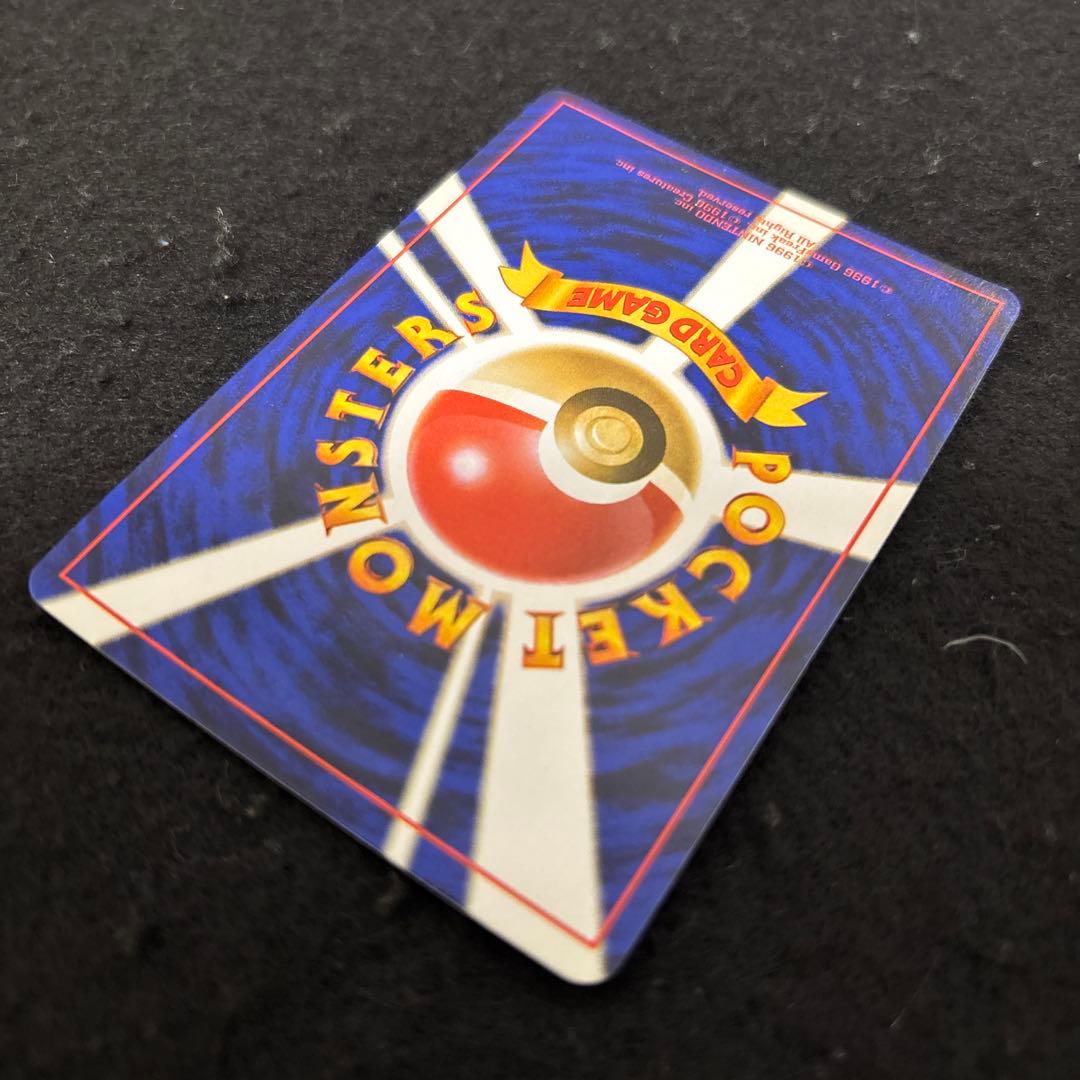 「極美品」　ポケカ　かえんリザードン 旧裏 第1弾拡張パック　赤艶