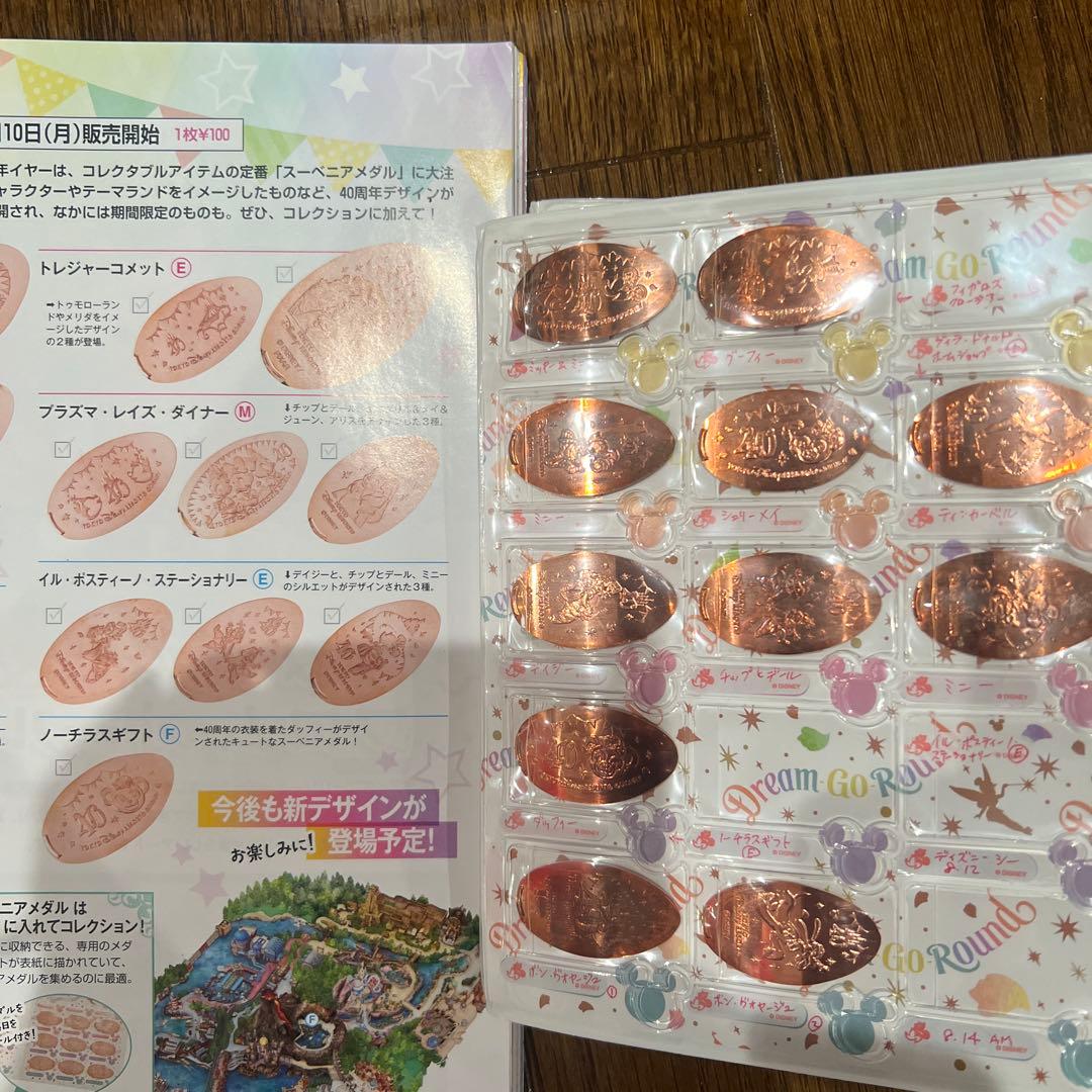 【期間限定】コレクターズセットTDR40周年記念スーベニアメダル＆関連書籍セット