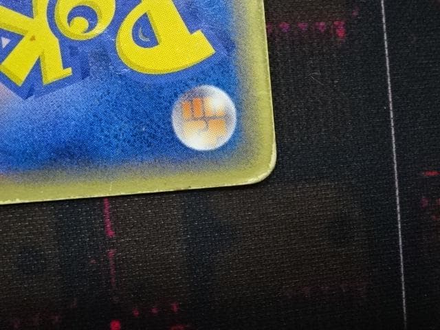 ポケカ ギャラドス★ 008/052 デルタ種 45-MA1210-18