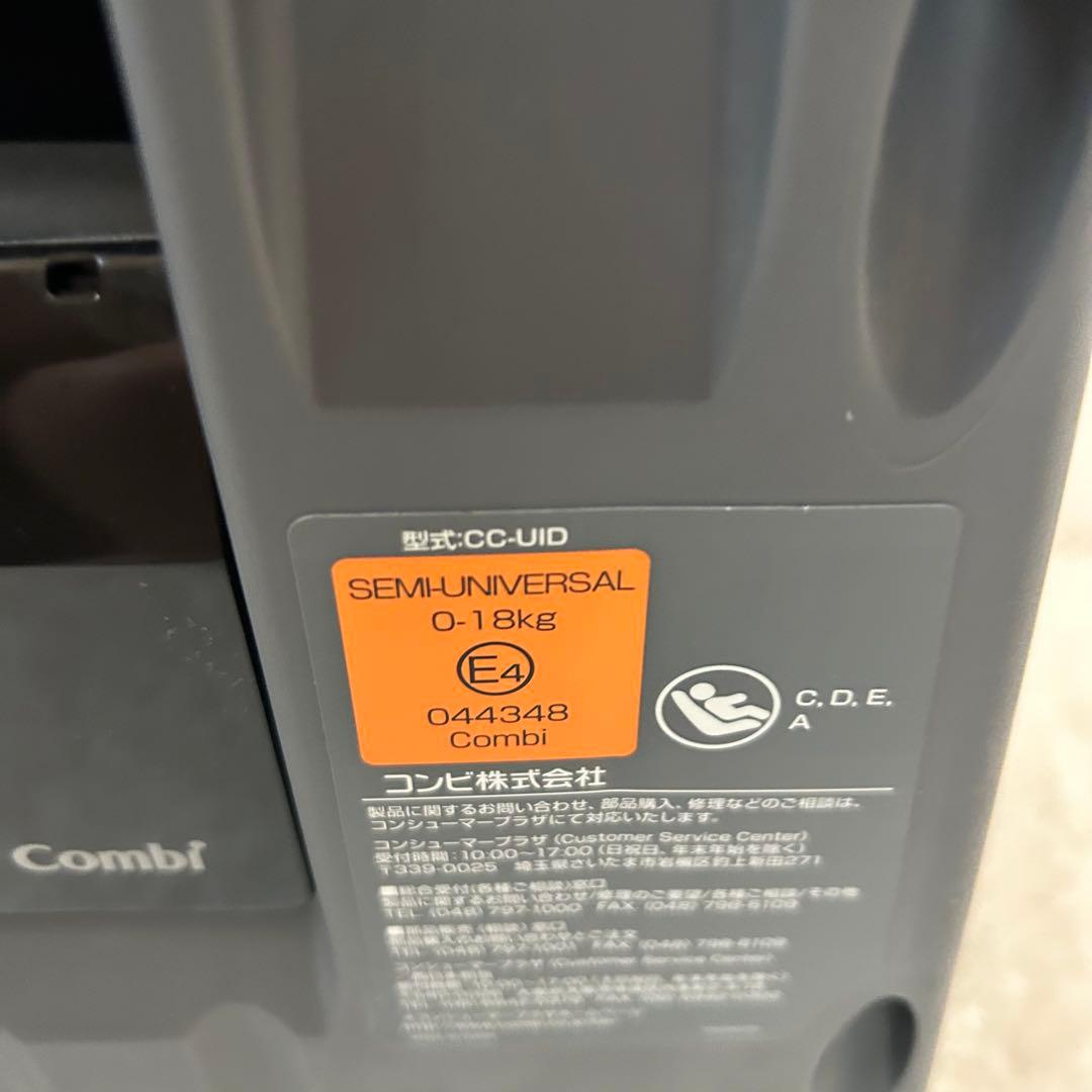 ✨美品✨ コンビ クルムーヴスマート ISOFIX エッグショック JG-650