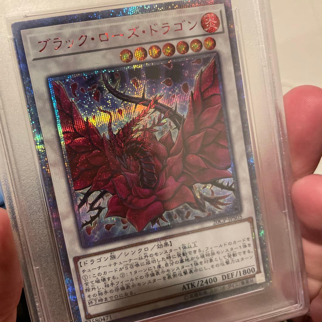 【PSA10】遊戯王 ブラックローズドラゴン 20thシークレット