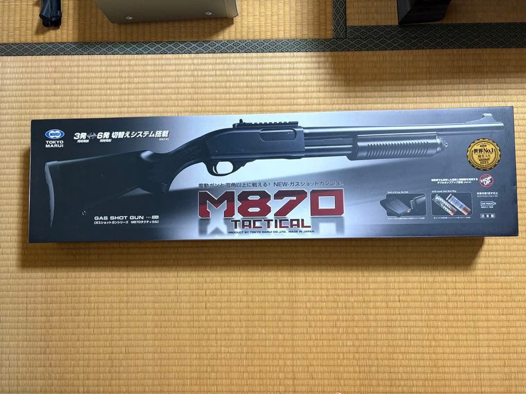 【値下げしました】東京マルイ　M870 ポンプアクションショットガン