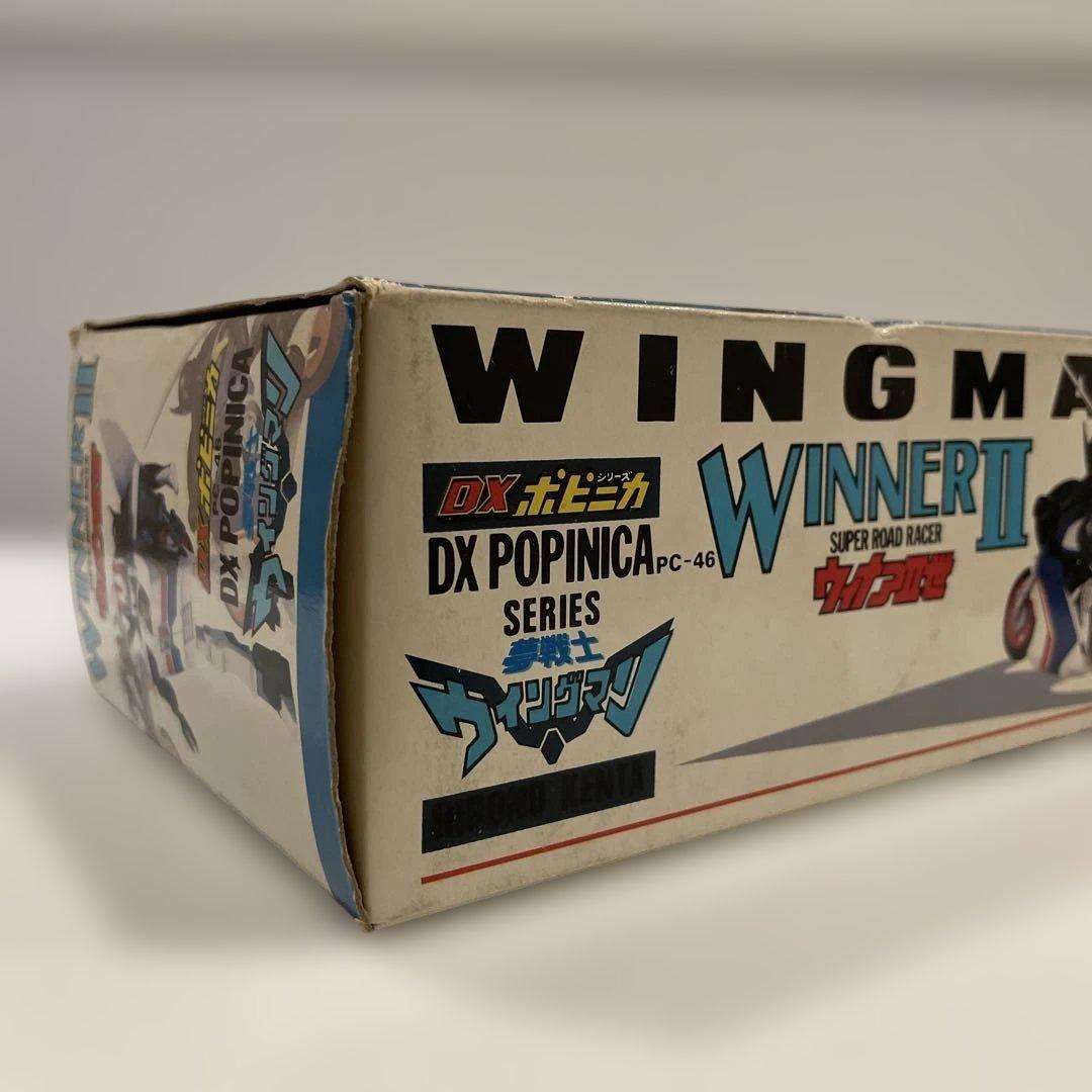 超合金　ポピー 夢戦士ウイングマン 2種 フィギュア ウイナア/ウイナルドⅡ世