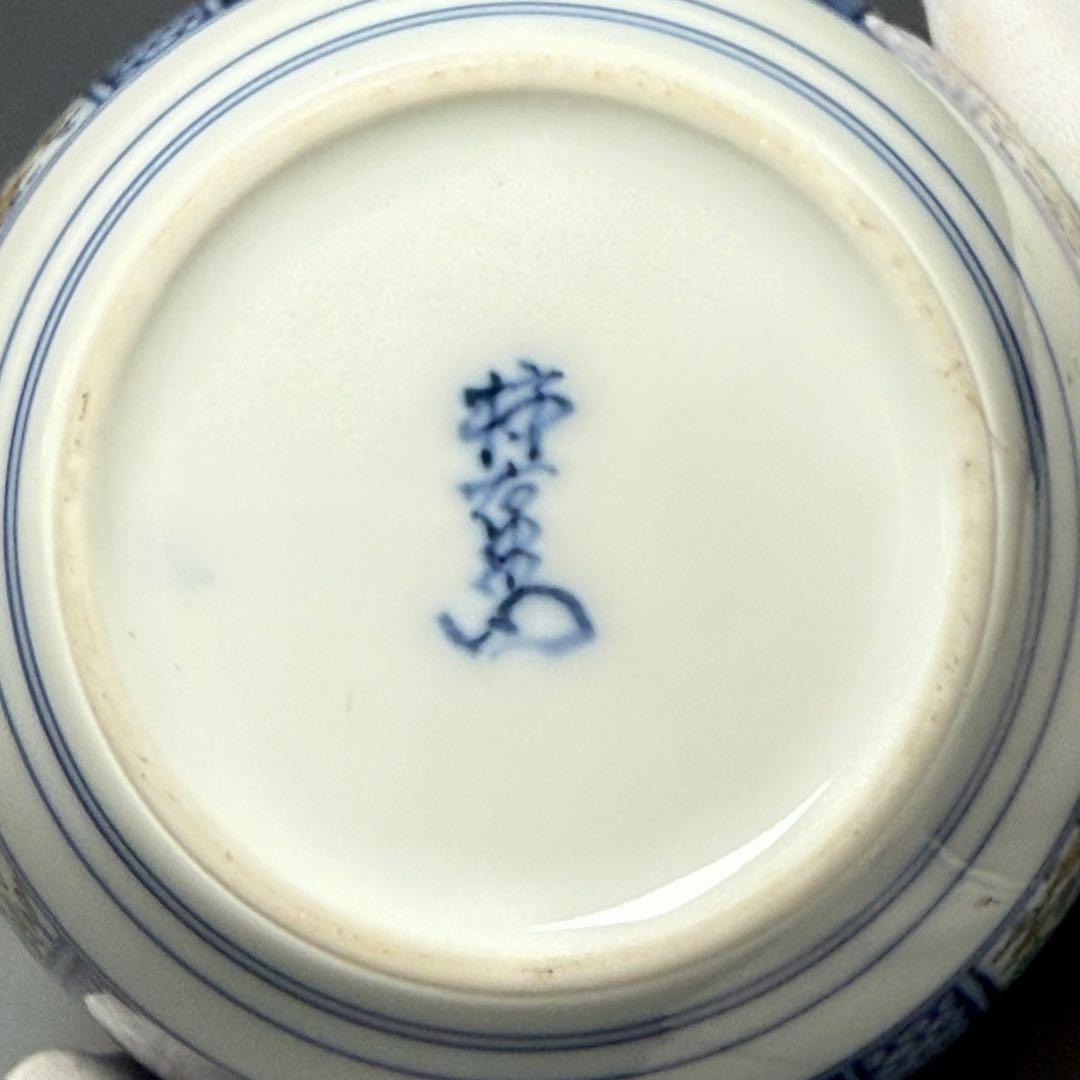 人間国宝 十四代 酒井田柿右衛門 茶壷 大 松竹梅地文