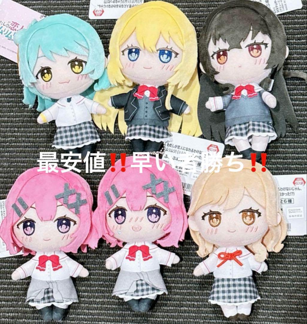 わたしが恋人になれるわけないじゃん、ムリムリ ふぁぶぬい 小柳香穂