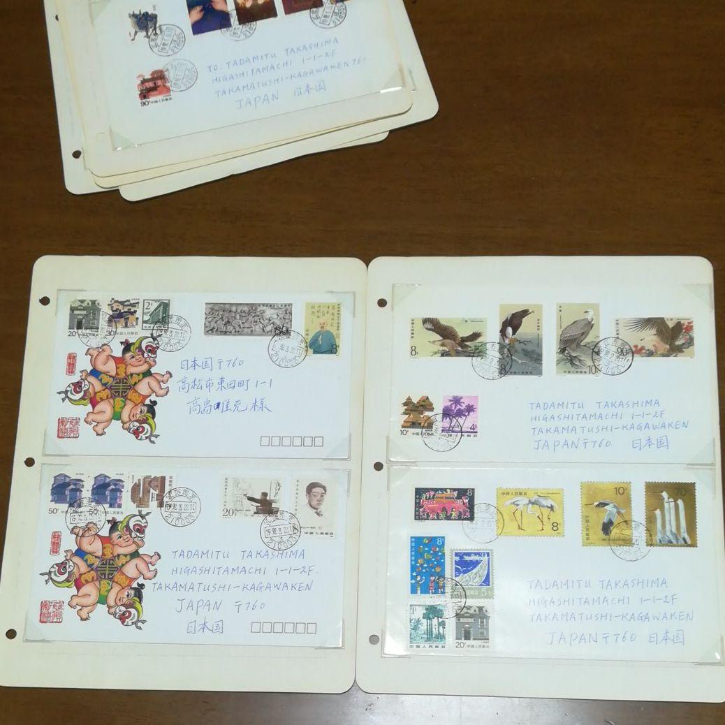 希少品】中国切手 エンタイヤ F.D.C 初日実遞封 21通まとめ - メルカリ