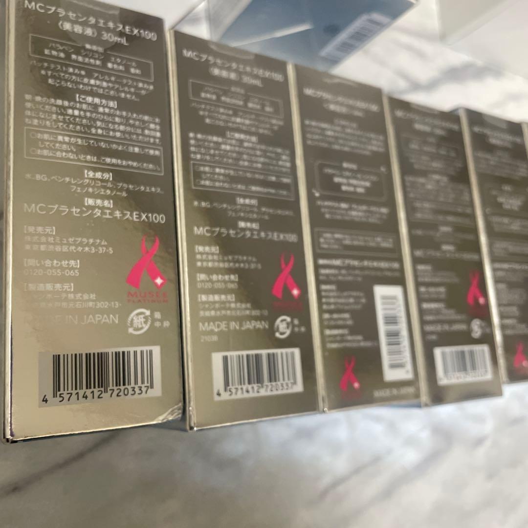 ミュゼ15点！美容液、セラム、プラセンタ、ミルクローション、デリケートスキン等