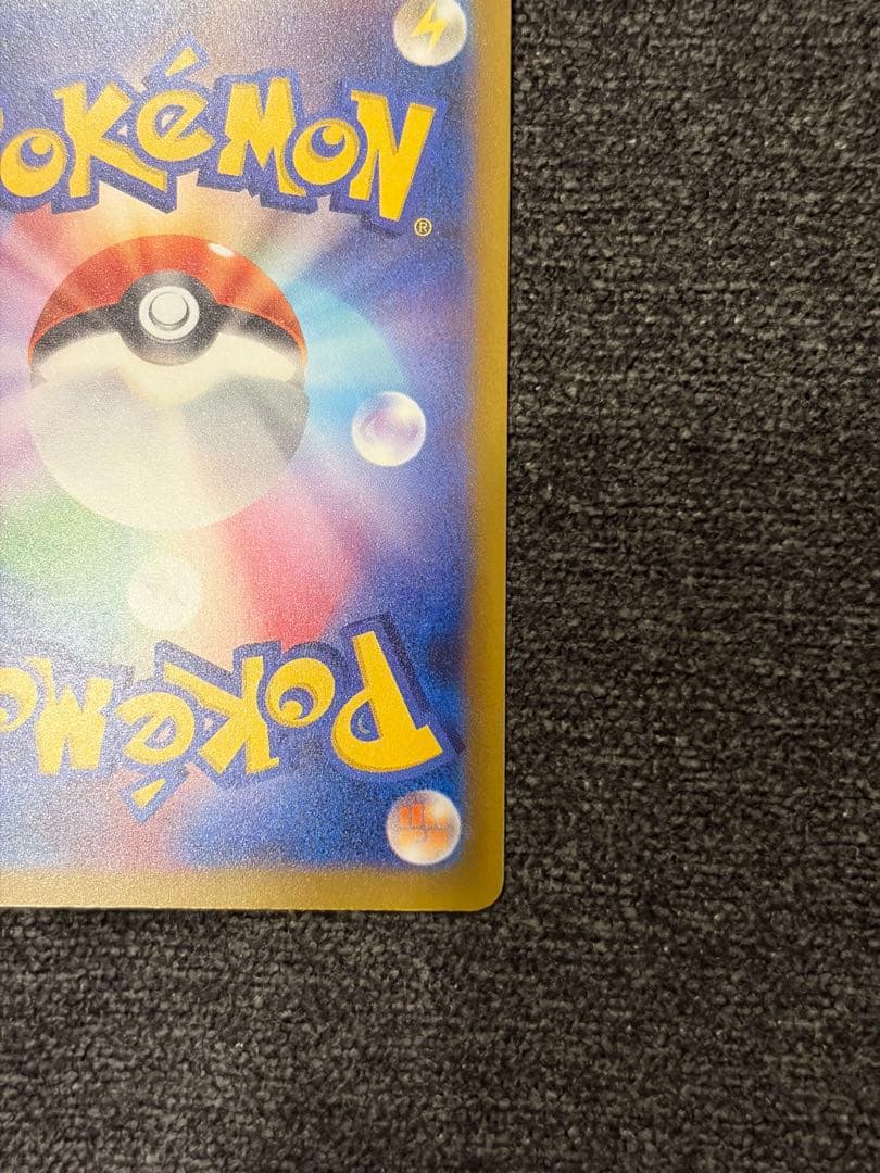 ば*な様 ポケモンカード　ピカチュウex　SAR MEGAドリームex