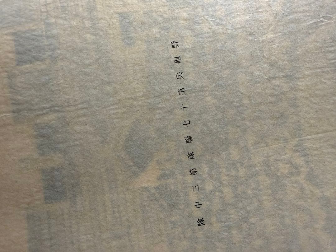 大正11年 野砲兵 第七十聯隊 除隊記念帖 高橋寫眞館 戦前資料 希少