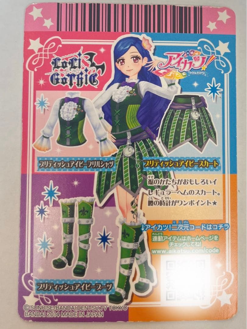 アイカツカード ロリゴシック コーデセット - メルカリ