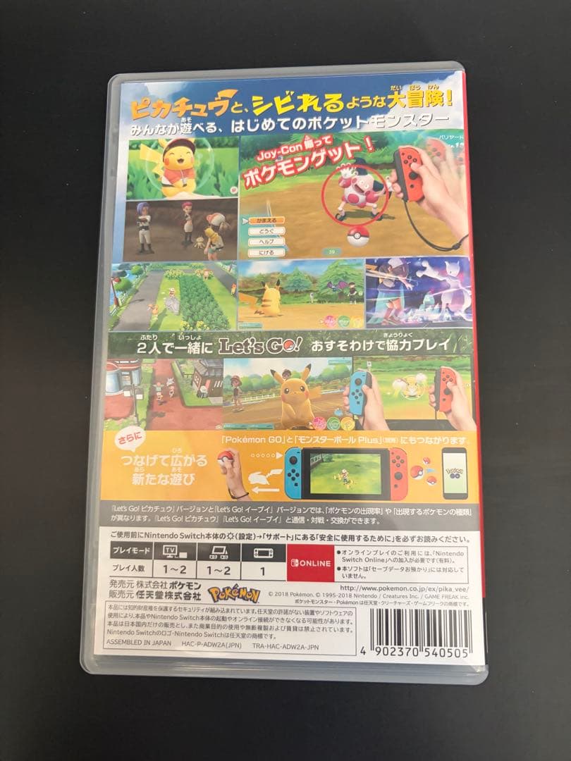 ポケットモンスター Let's Go! ピカチュウ & イーブイ セット