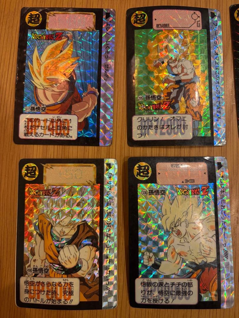 【本当に本当に最終価格】【特別レア有】ドラゴンボールZ カードダス 本弾