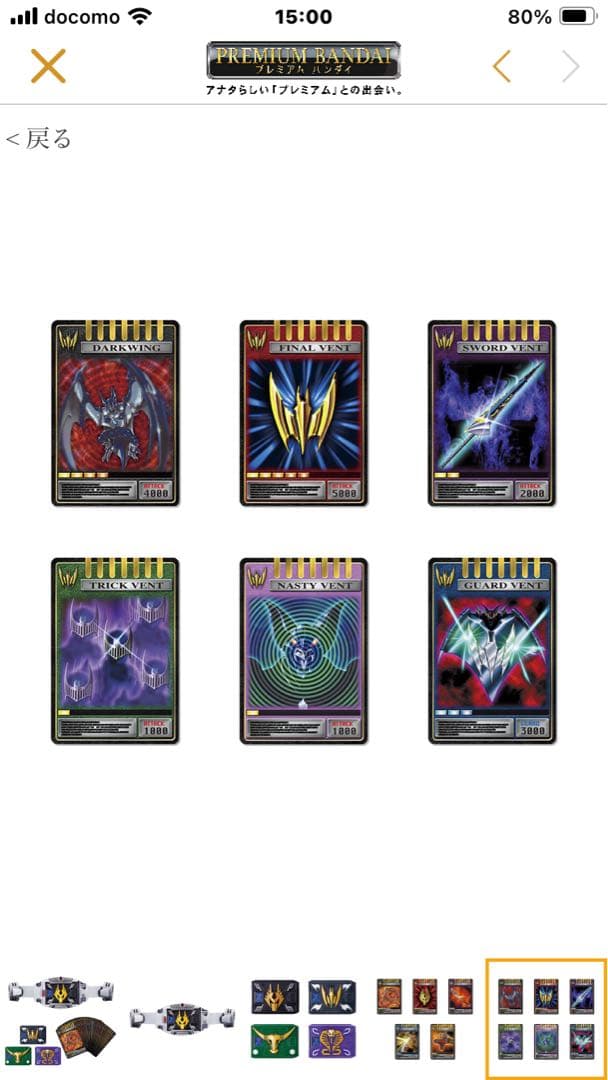 その他 CSM4 Masked Riders Set