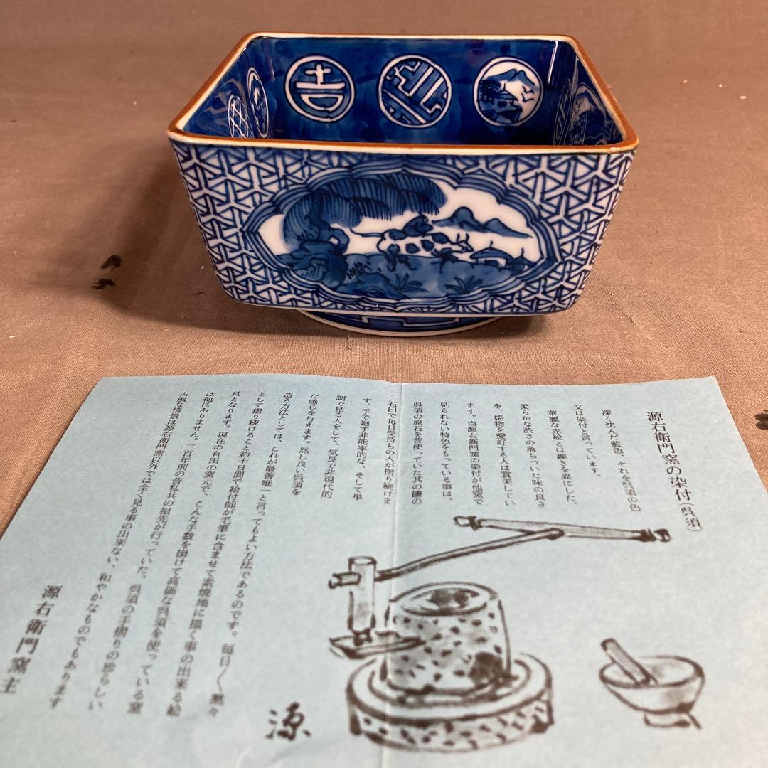 期間特別値下げ】古伊万里の伝統 名窯 舘林源右衛門作 祥瑞手間取山水