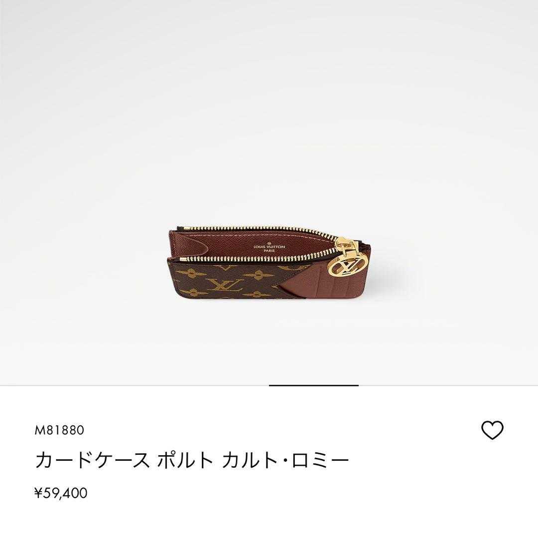 z*i様 美品　ルイ•ヴィトン　ポルトカルトロミー　M81880