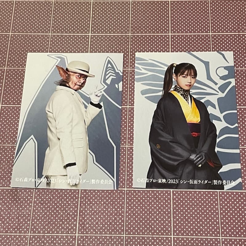 シン仮面ライダーカード コウモリオーグ 手塚とおる