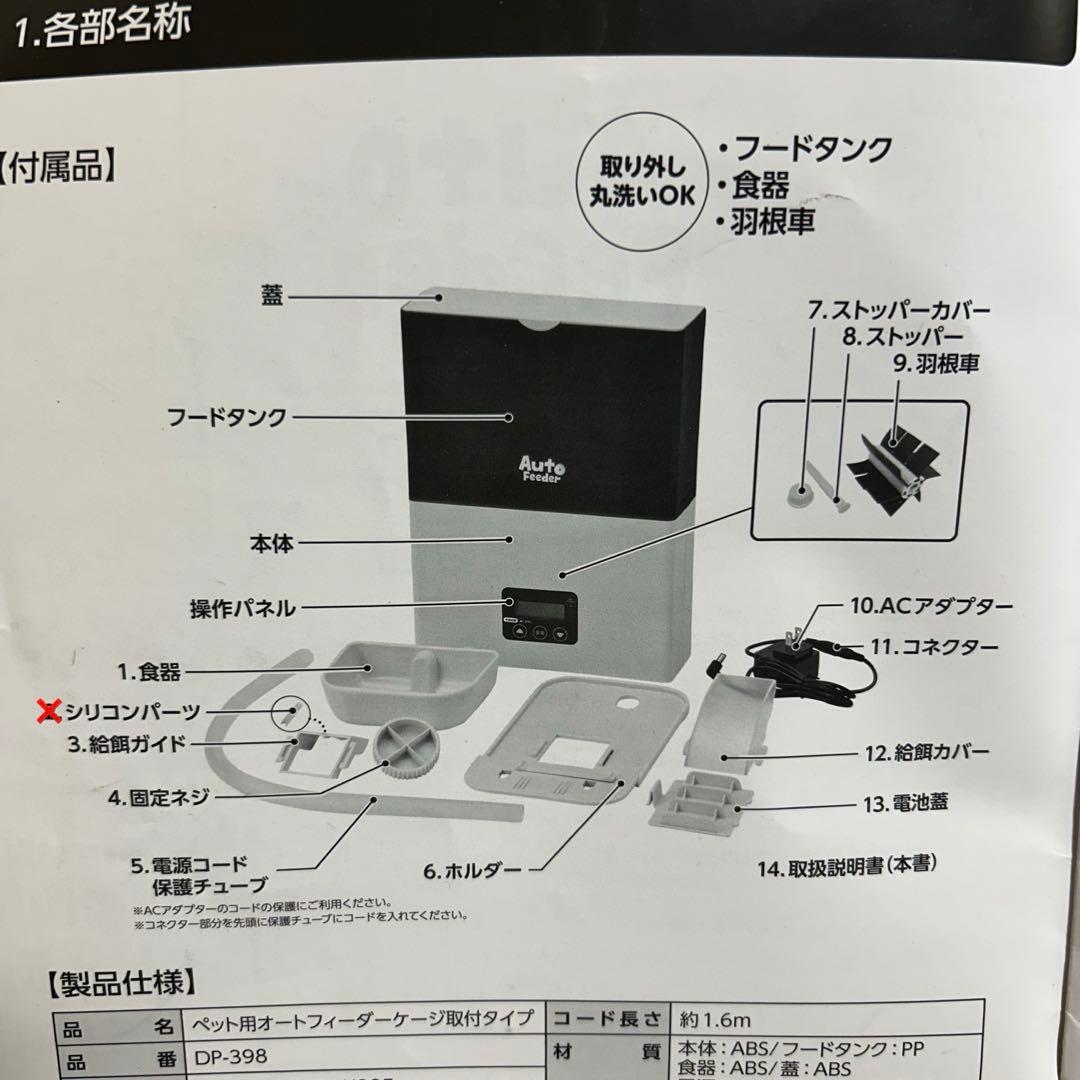マルカン ペット用 自動給餌器 オートフィーダー ケージ取付タイプ
