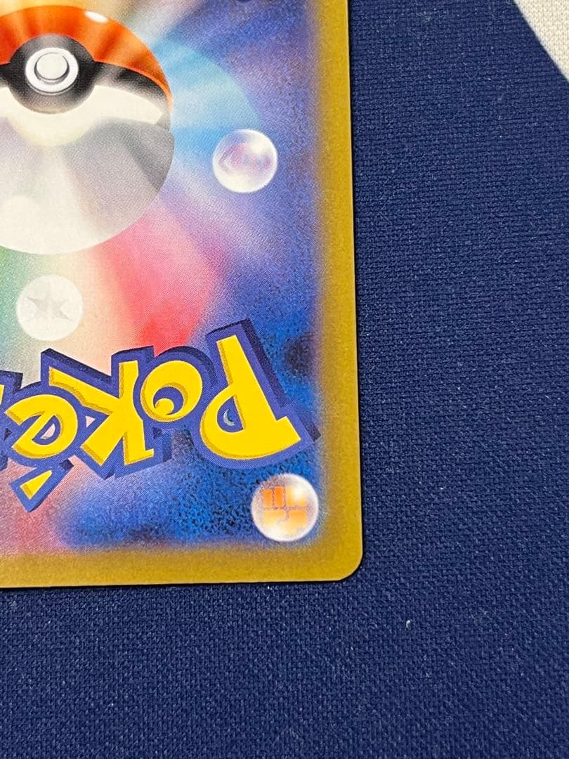 メガリザードンX ex SAR ポケモンカード インフェルノX