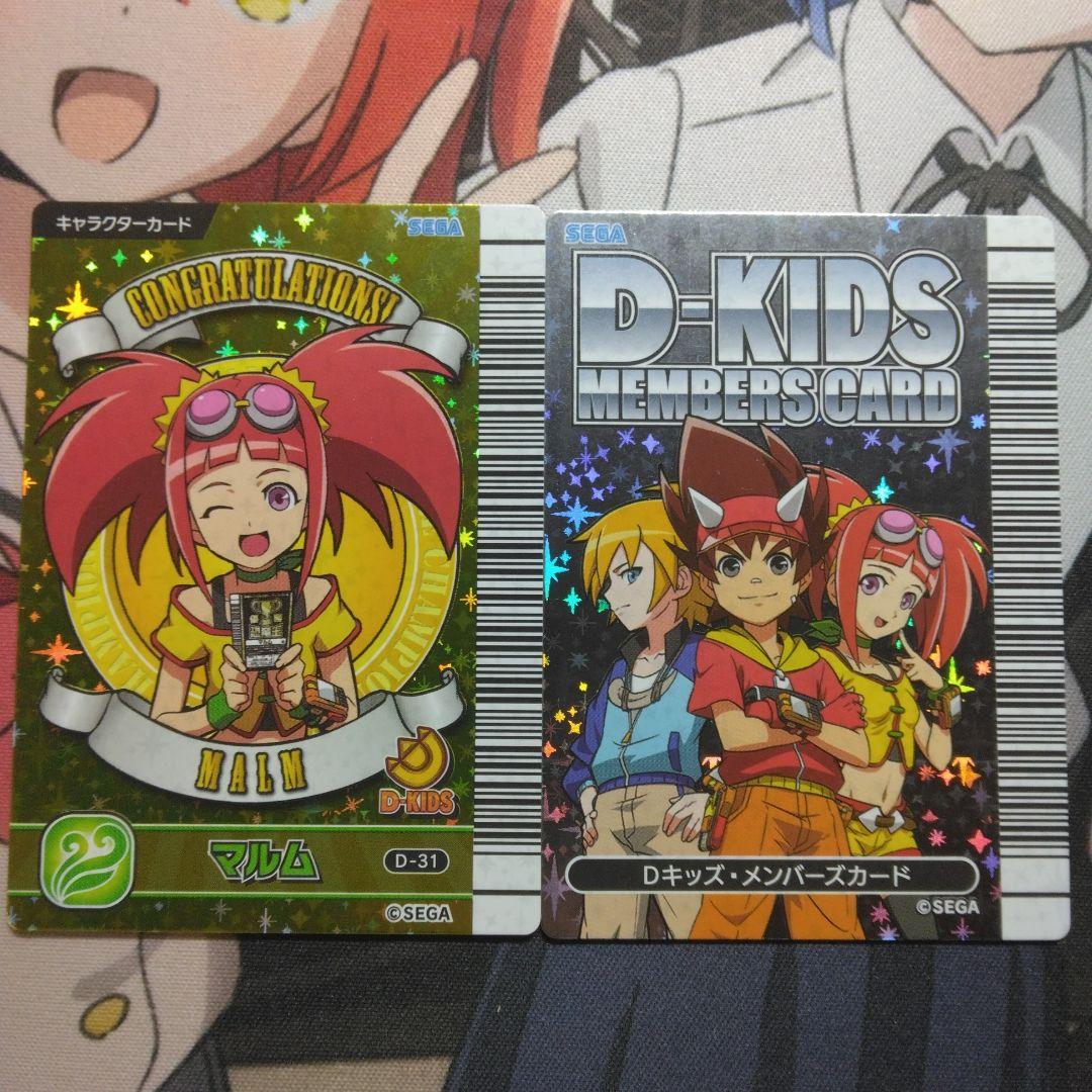 恐竜キング 恐竜王 優勝 準優勝 キャラクターカード マルム dキッズ