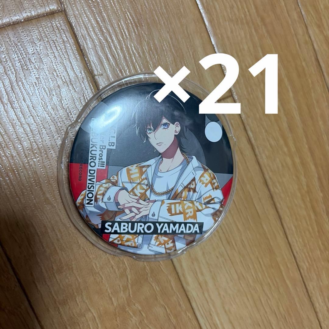 山田三郎 缶バッジ ヒプマイ まとめ売りEW02 - メルカリ