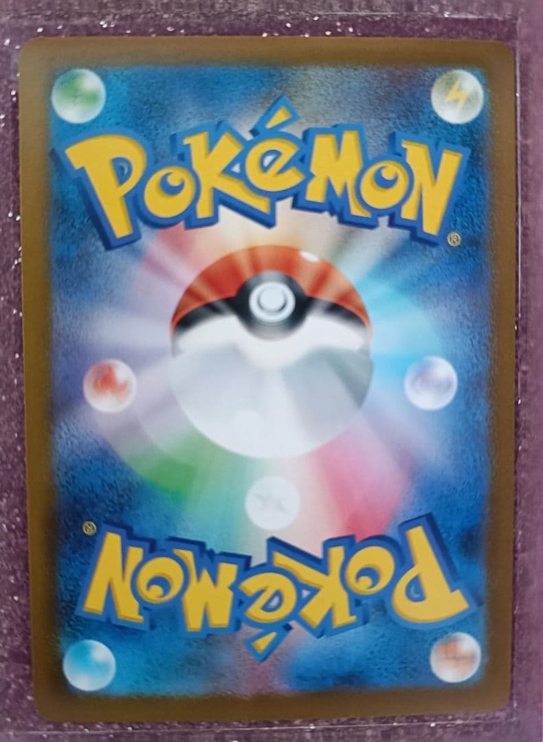 【美品】　メガゲンガーex　【SAR】　{240/193} 　[M2a]