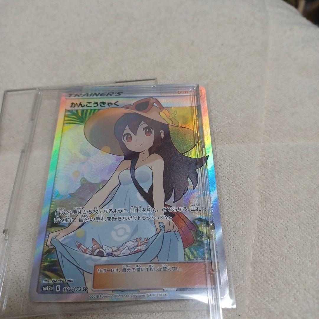 かんこうきゃく SR SM12a TAG TEAM GXタッグオールスターズ …