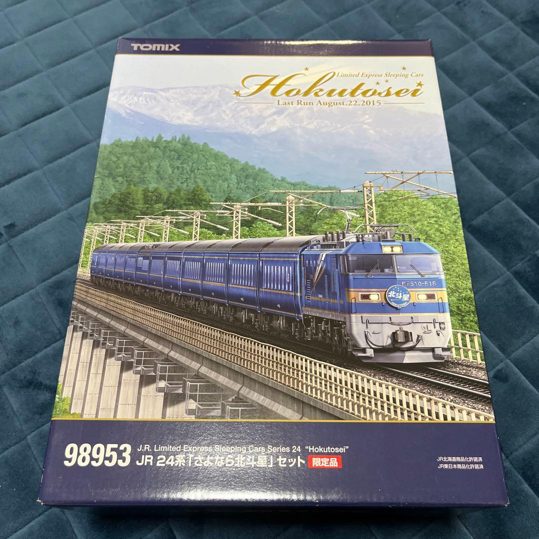 TOMIX Nゲージ 24系 「さよなら北斗星」セット【限定品】 - メルカリ