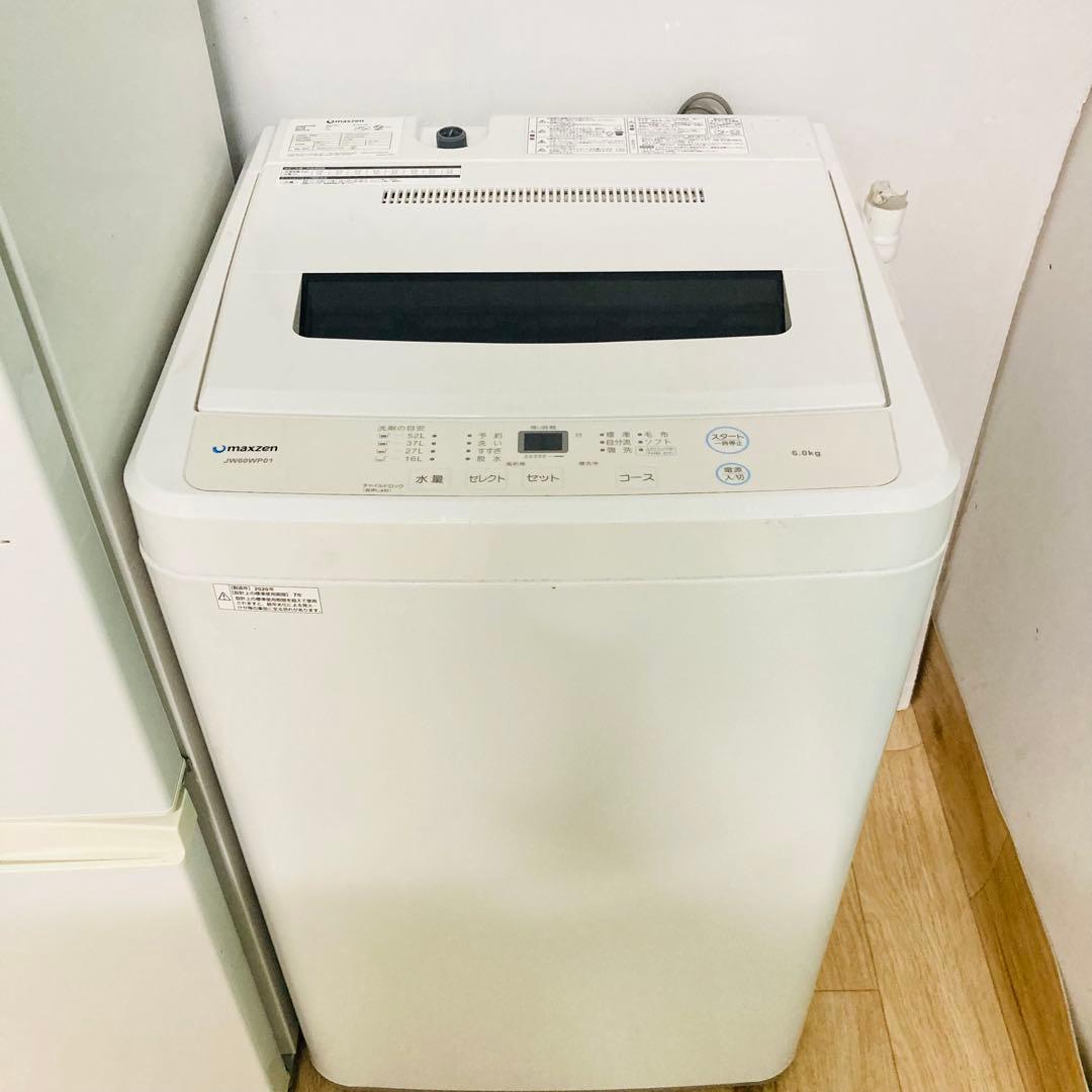 お買い得少し訳あり1人暮らし家電セット❗️大阪、大阪近郊配送と設置無料