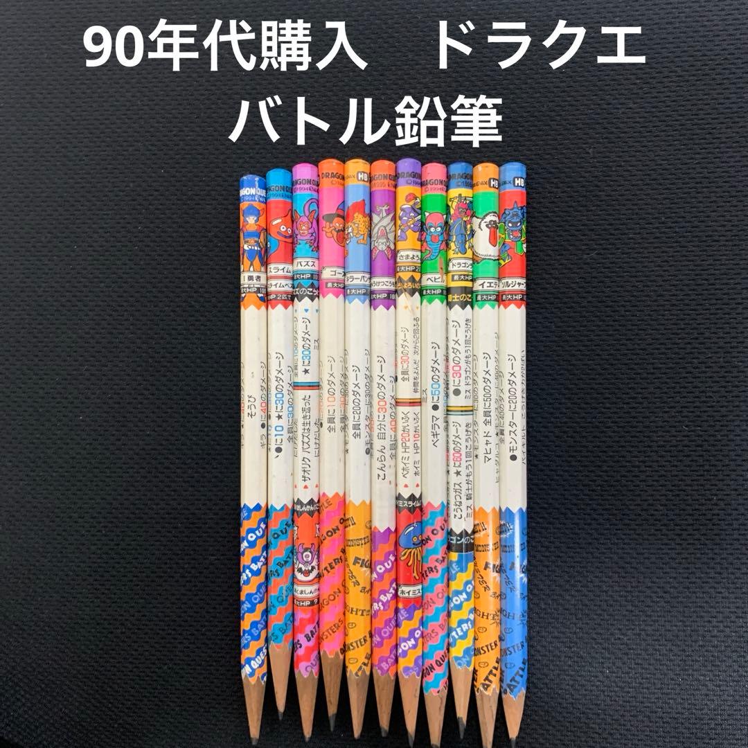 90年代発売 ドラクエバトル鉛筆 11本セット 削り済み ドラゴンクエスト