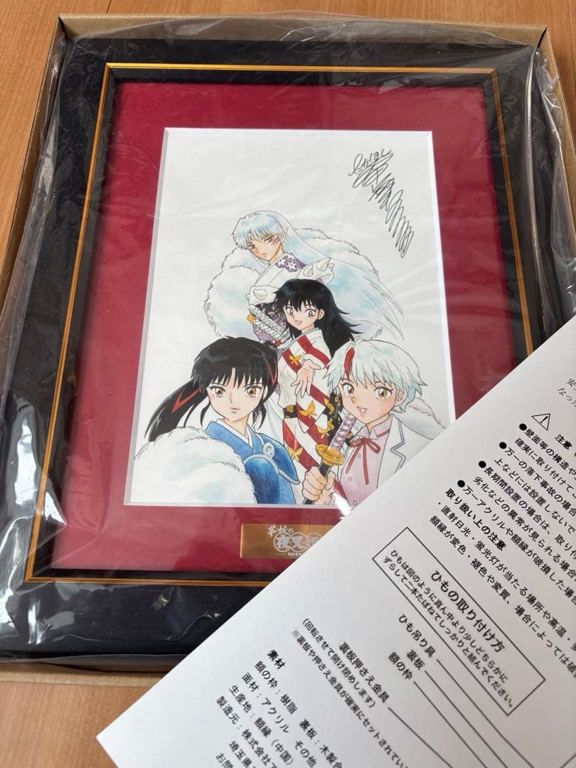 犬夜叉 半妖の夜叉姫　複製原画　第弐弾　第参弾