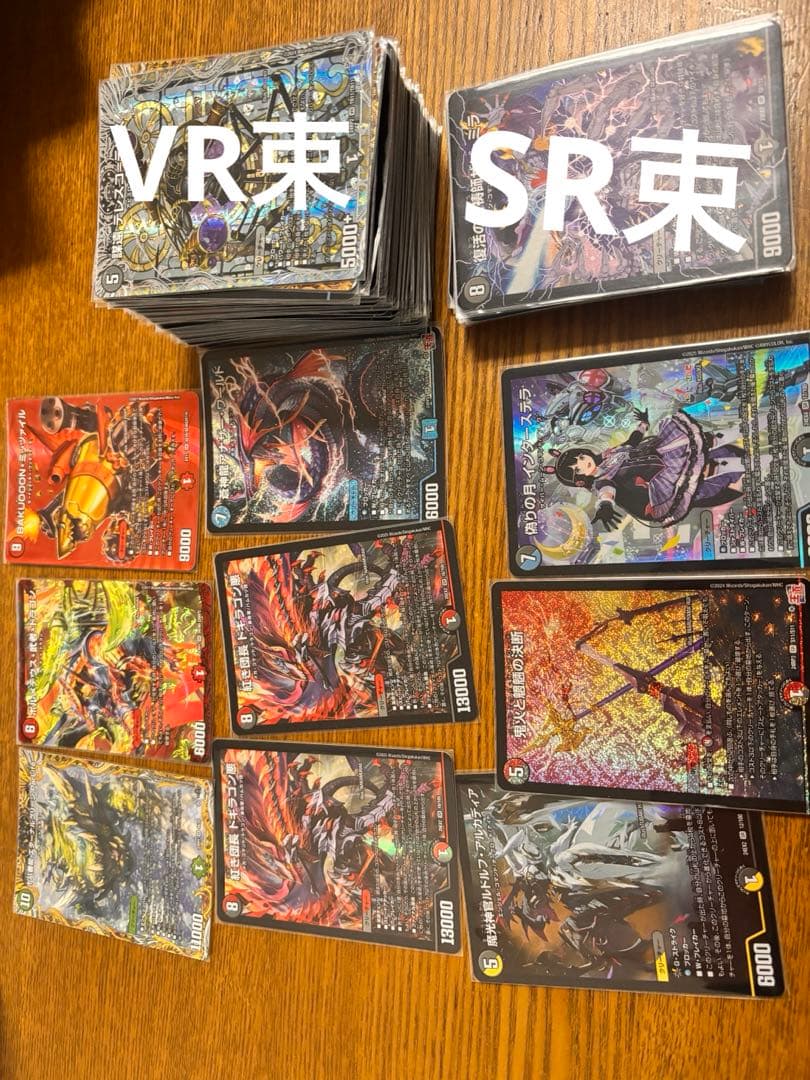 デュエルマスターズ カードセット 高レアリティ まとめ売り 最終値下げ#デュエル・マスターズ ＃まとめうり デュエルマスターズ