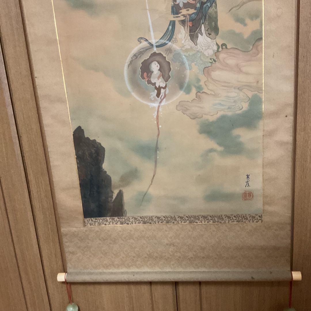 狩野芳崖 絹本彩色画 【 悲母観音図 】 未鑑定品。肉筆画 模写。落款印譜在