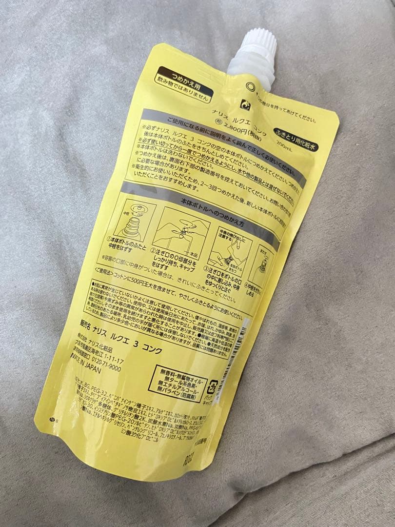 ナリス LUQUE スキンケアセット クリームインミルク×2・ロー