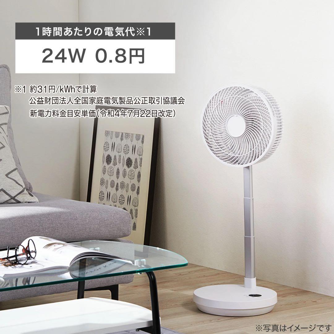 ニトリ　DCタイプ 折りたためるコードレス扇風機 FDO3NG WH