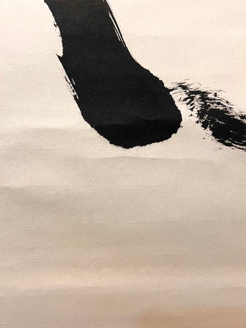 立花大亀 掛け軸 掛軸 「円相」紙本 共箱 書 臨済宗 大徳寺塔頭 茶掛