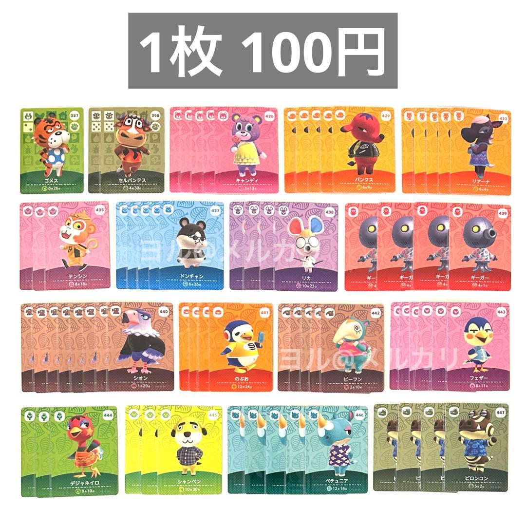 あつまれどうぶつの森 amiibo あつ森 アミーボ まとめ売り SP バラ売り