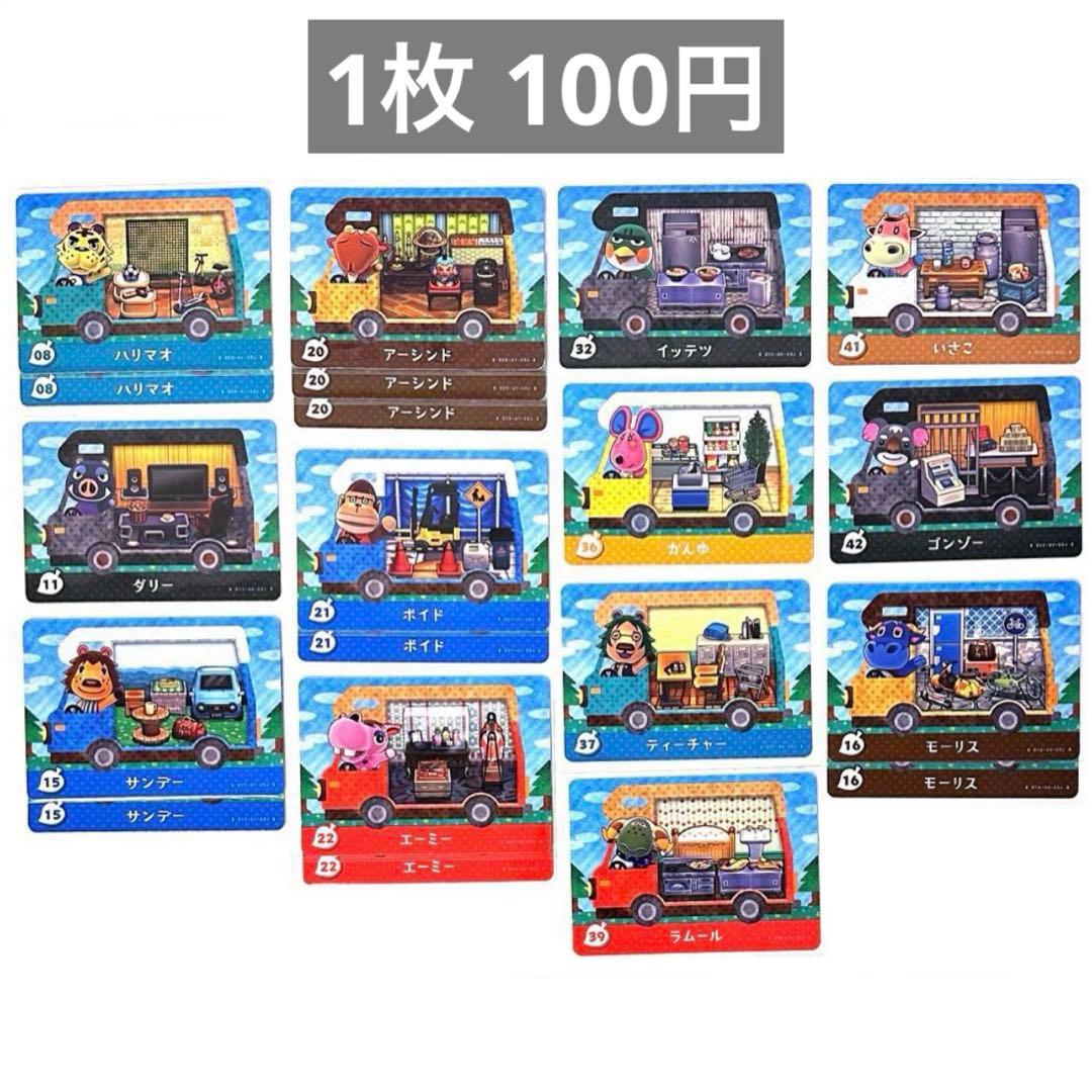 あつまれどうぶつの森 amiibo あつ森 アミーボ まとめ売り SP バラ売り