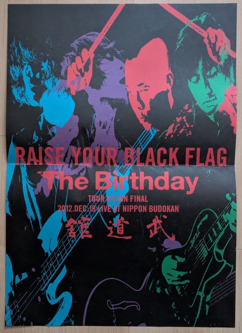 The Birthday】GOLD TRASH ツアータブロイド 2015レア