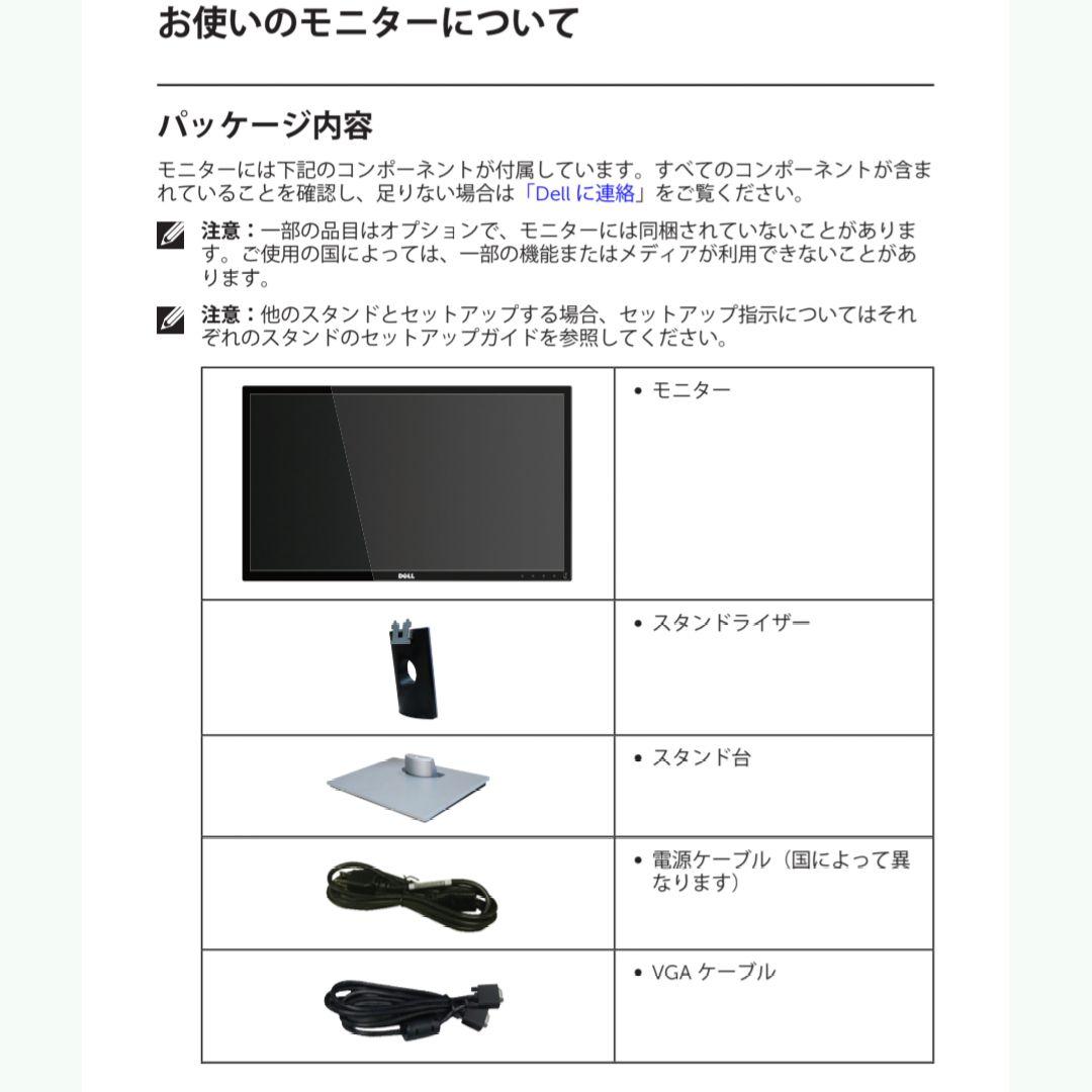 DELL LCD モニター 23.8インチ ボックス付き 2021年2月生産版