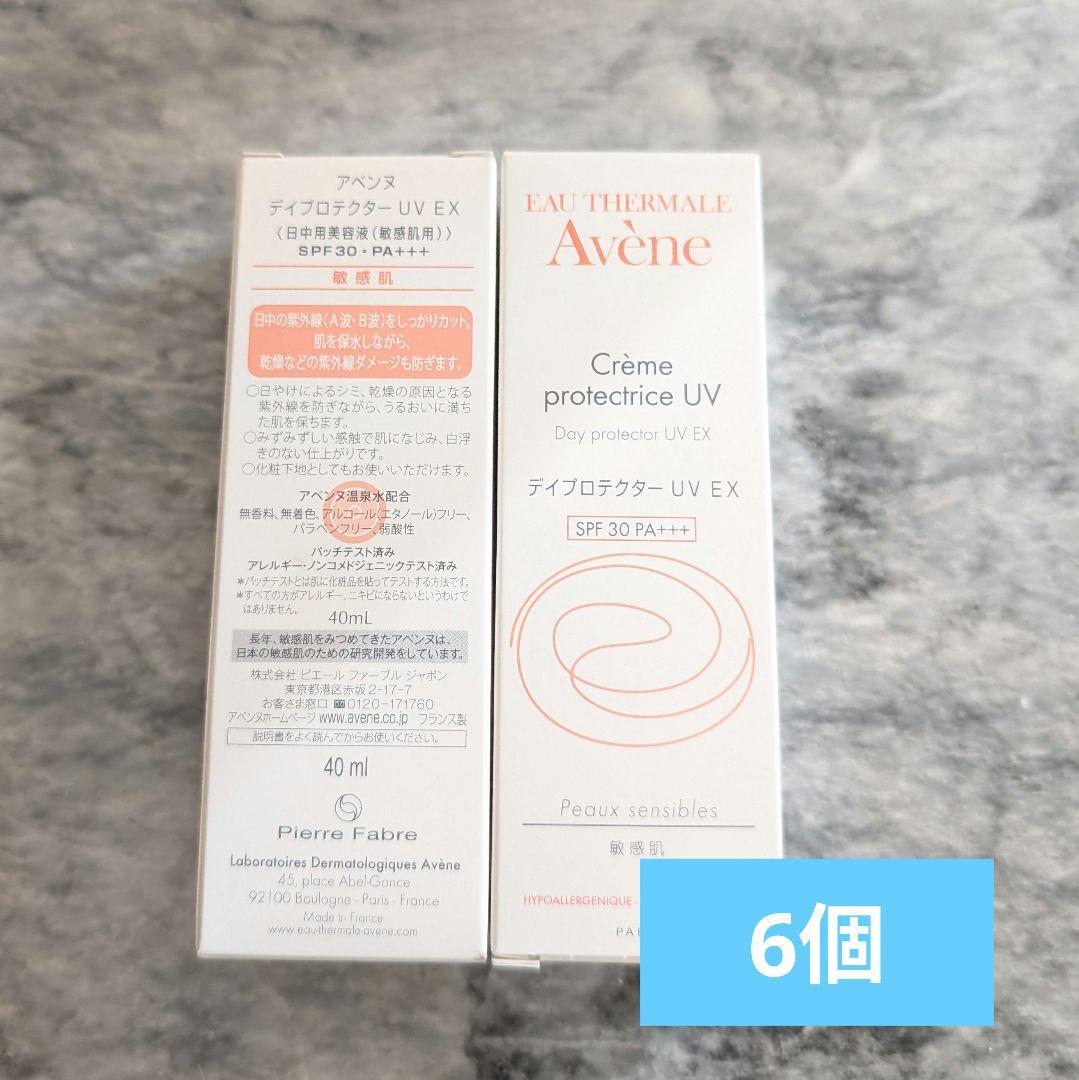 アベンヌ デイプロテクター ＵＶ ＥＸ6個 アベンヌデイプロテクターUV EXを実際に使ってレビューしてみた | ふみろん