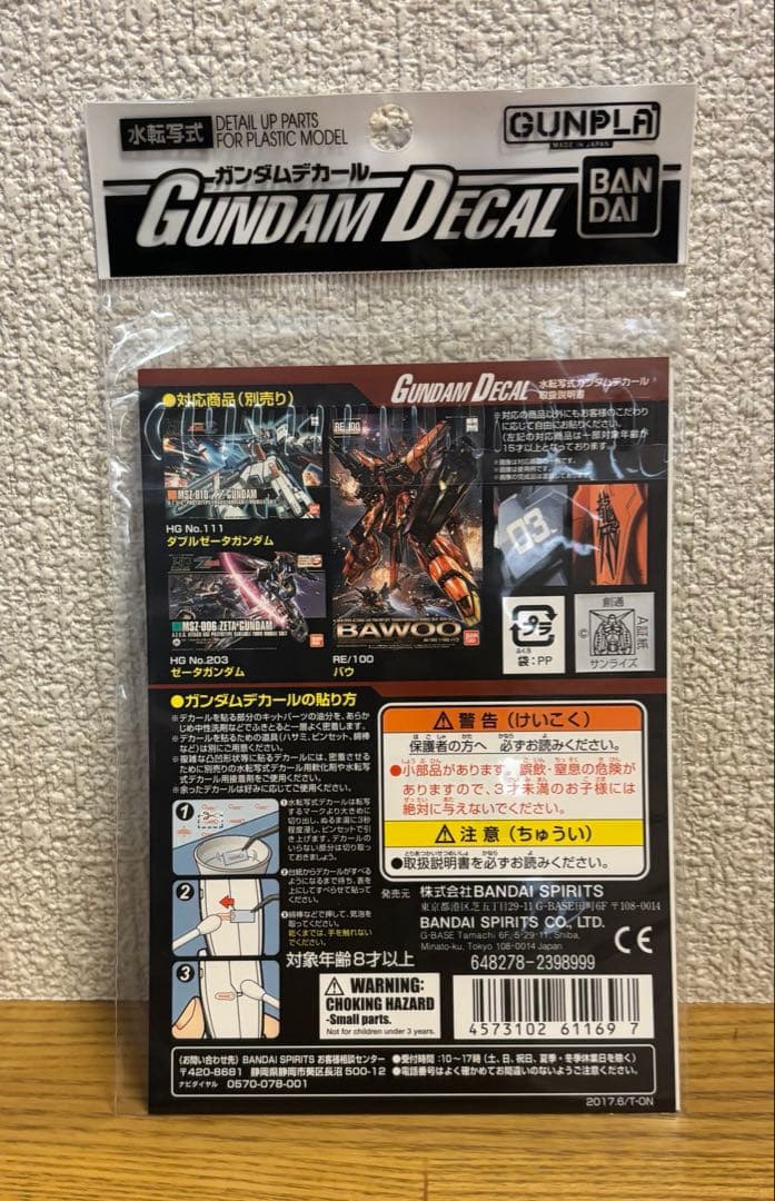 ガンプラまとめ売り HG 4点セット