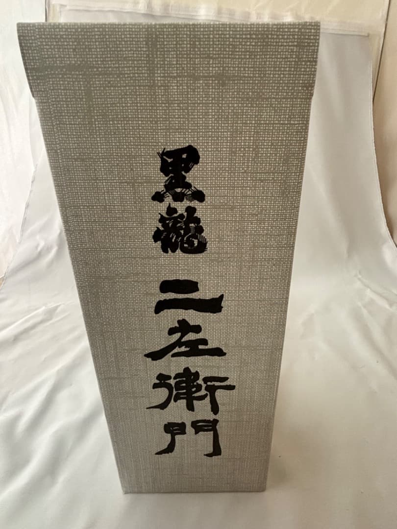 二左衛門 日本酒 2021年 720ml 空き瓶 二左衛門 日本酒 2021年 720ml