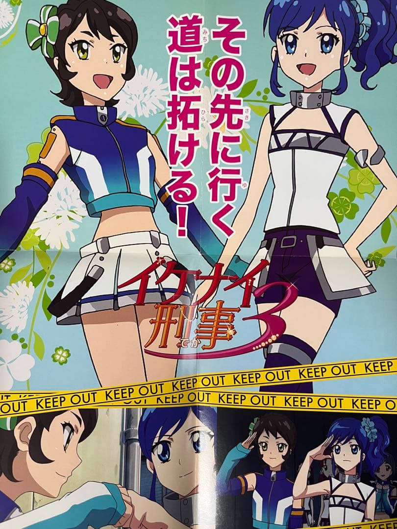 アイカツカードセット 30セット・カードバインダー・ポスター・学生証