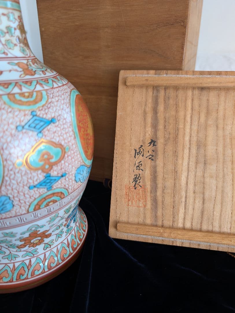 動作確認 九谷焼 陶源 花瓶 金襴手 【2030172708】